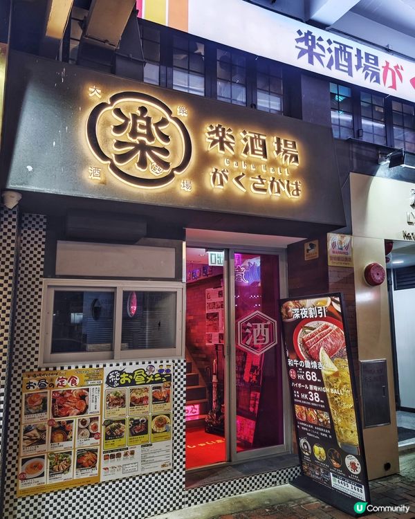 好氣氛🎉高CP🏮居酒屋