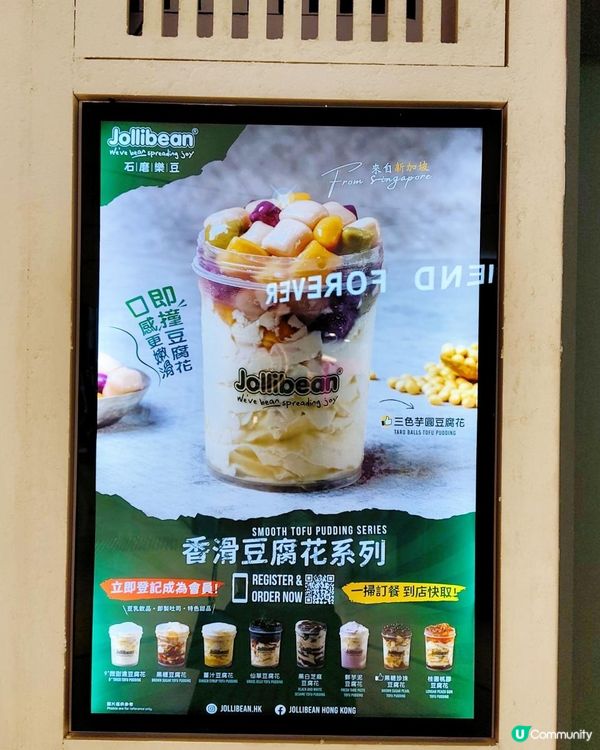 《新加坡健康豆乳》