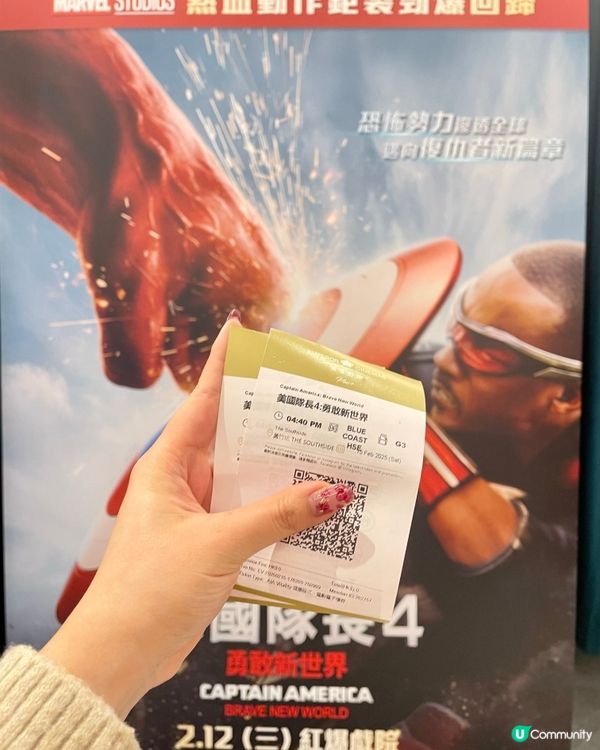 《美國隊長4:勇敢新世界》英皇戲院睇戲兼儲Poster!