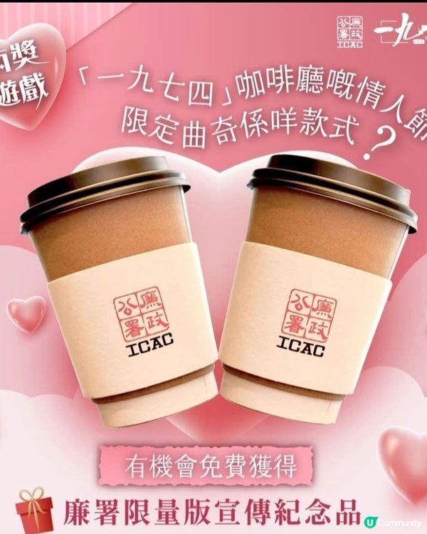 ICA推廣活動有送出禮品