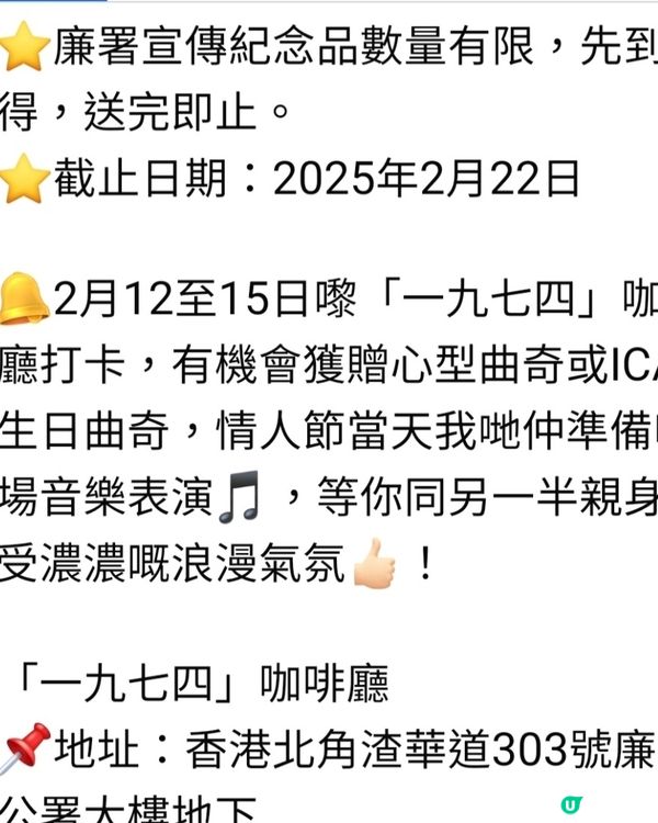 ICA推廣活動有送出禮品