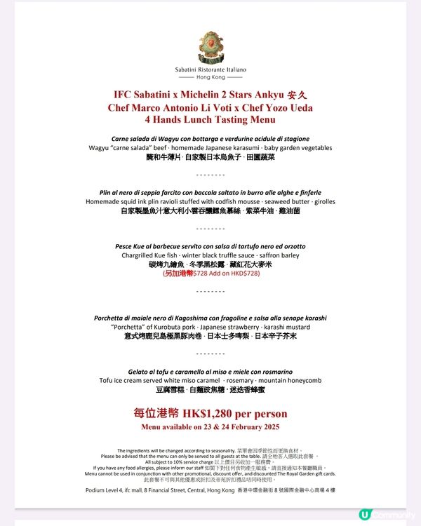 京都米芝蓮懷石料理店總廚為中環四季菊作客席獻技