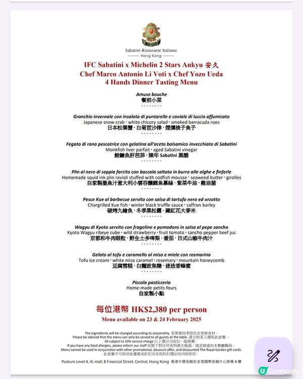 京都米芝蓮懷石料理店總廚為中環四季菊作客席獻技