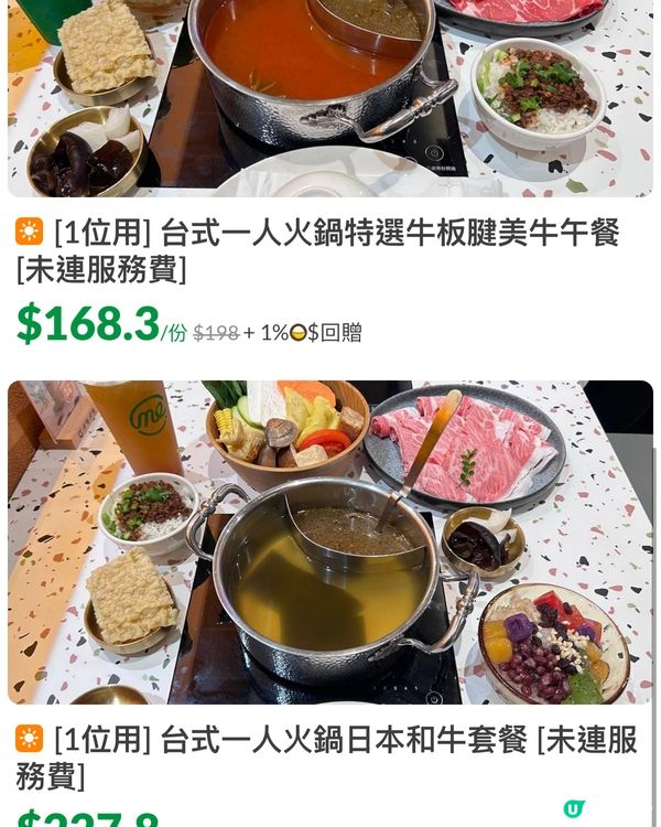 呷哺呷哺OpenRice訂座優惠