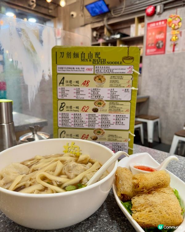 拾味正宗刀削麵館🍜 (銅鑼灣）