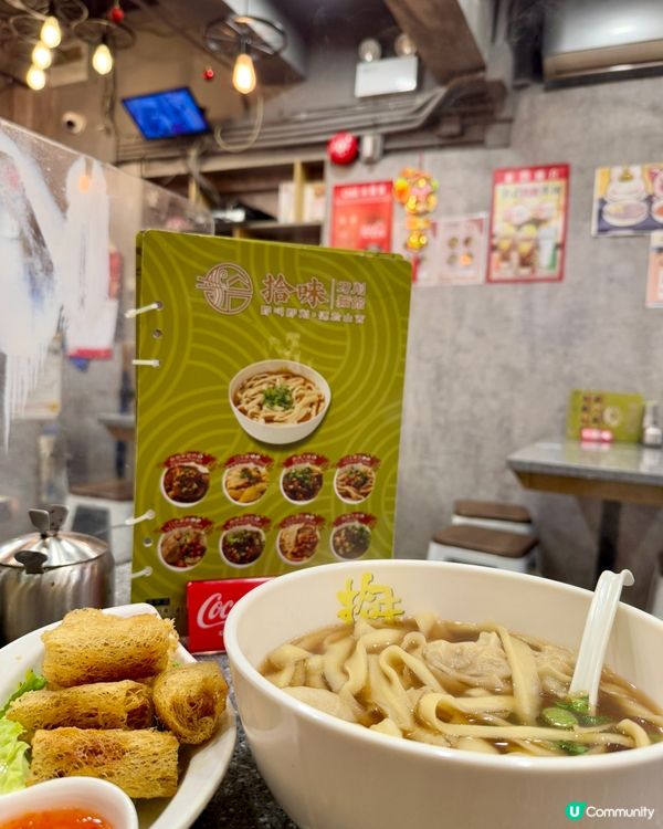 拾味正宗刀削麵館🍜 (銅鑼灣）