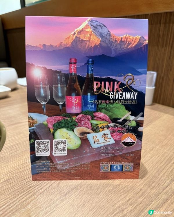 🌸Pink粉紅岩鹽韓牛