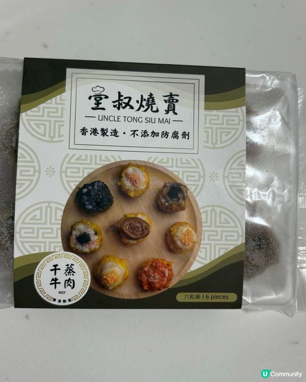 燒賣控必試「堂叔」干蒸牛肉燒賣🤤真材實料👍🏻殊不簡單