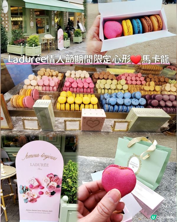 Ladurée情人節。期間限定心形❤️馬卡龍