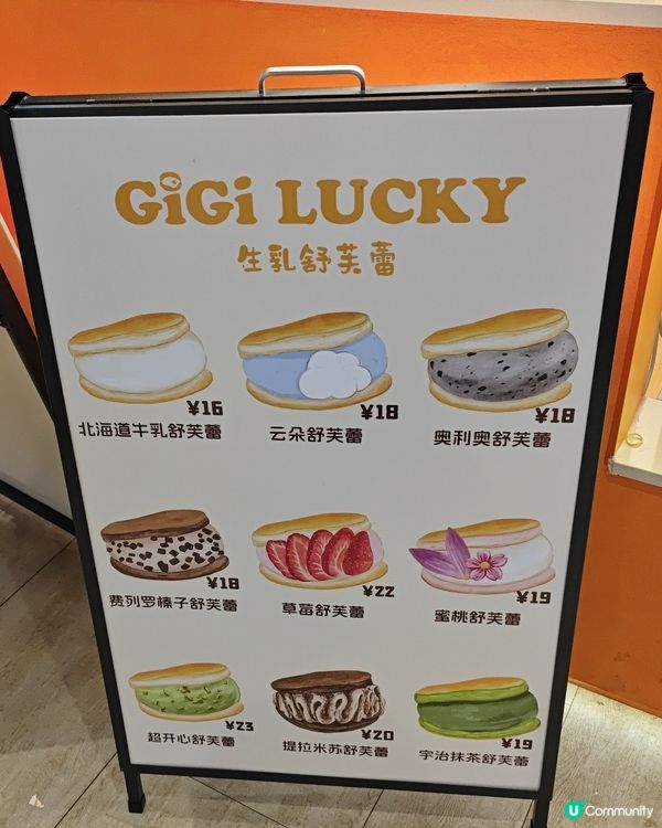 GiGi LUCKY生乳水果舒芙蕾😍 好可愛，少女心爆發✨