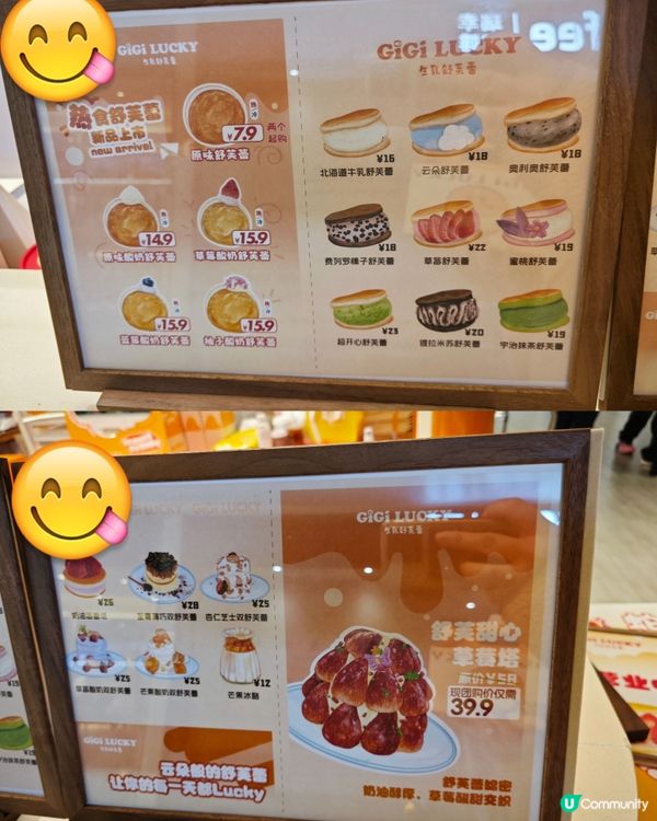 GiGi LUCKY生乳水果舒芙蕾😍 好可愛，少女心爆發✨