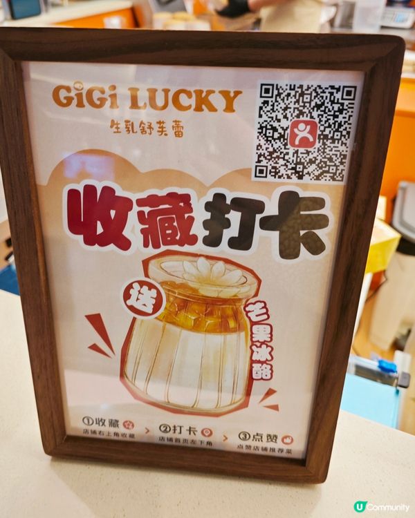 GiGi LUCKY生乳水果舒芙蕾😍 好可愛，少女心爆發✨