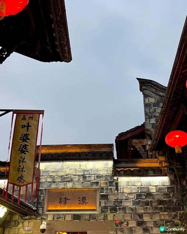 成都錦里步行街