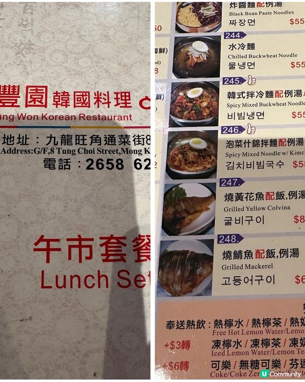 ## 旺角通菜街利豐園🇰🇷抵到爛午市套餐🤤