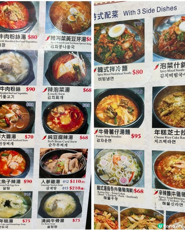 ## 旺角通菜街利豐園🇰🇷抵到爛午市套餐🤤