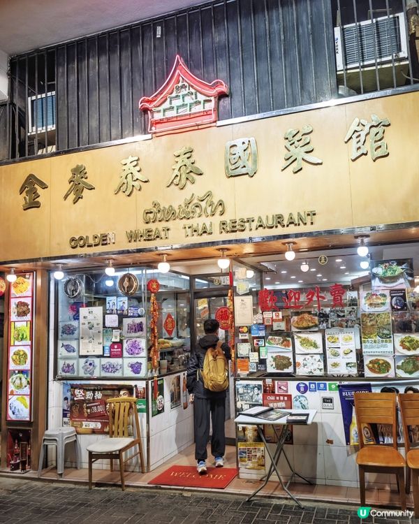 高CP💰滋味😍地道🇹🇭泰菜