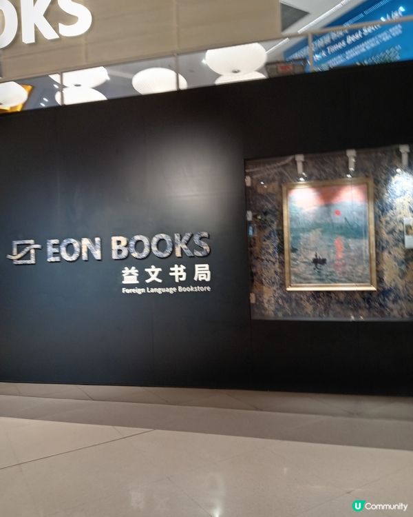 益文書店 👆 深圳書城