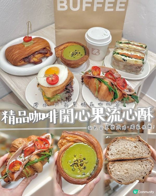 灣仔又進駐多一間高質精品咖啡店!