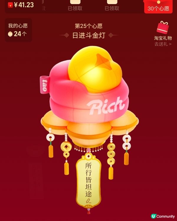 5-2-2025 未能放出的天燈
