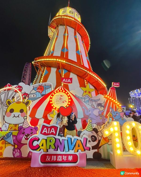 ［中環］每年熱鬧AIA嘉年華🎡最易中攤位🧸