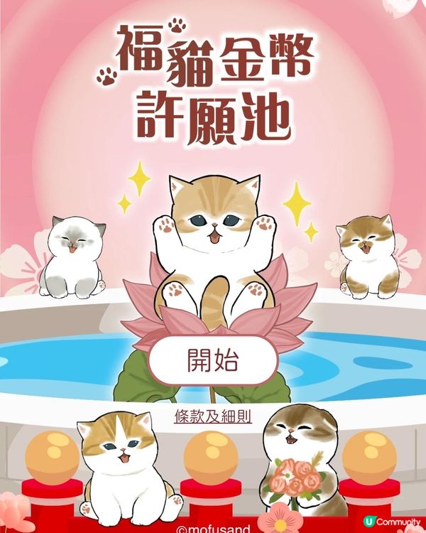 Mofusand <福貓花見駅> 新春展🌸