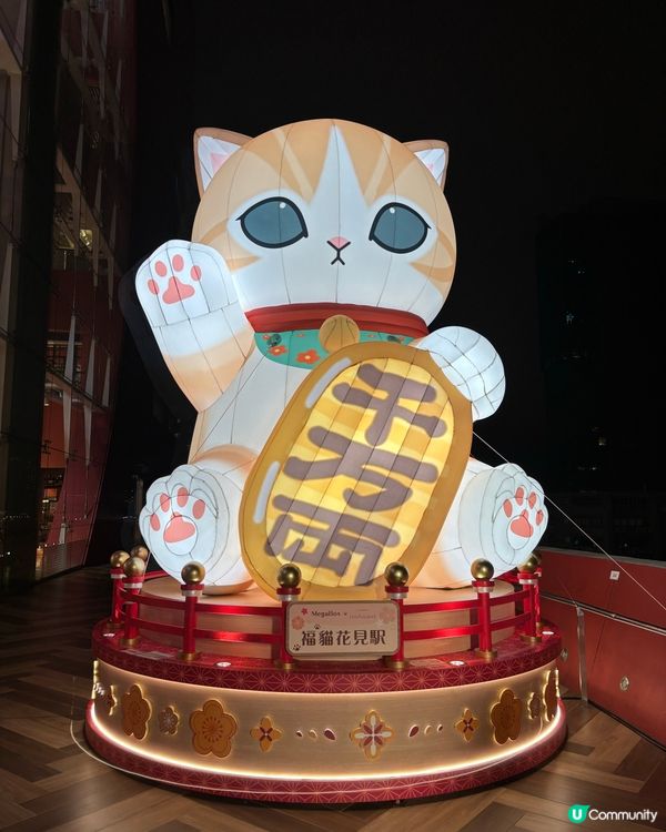 Mofusand <福貓花見駅> 新春展🌸