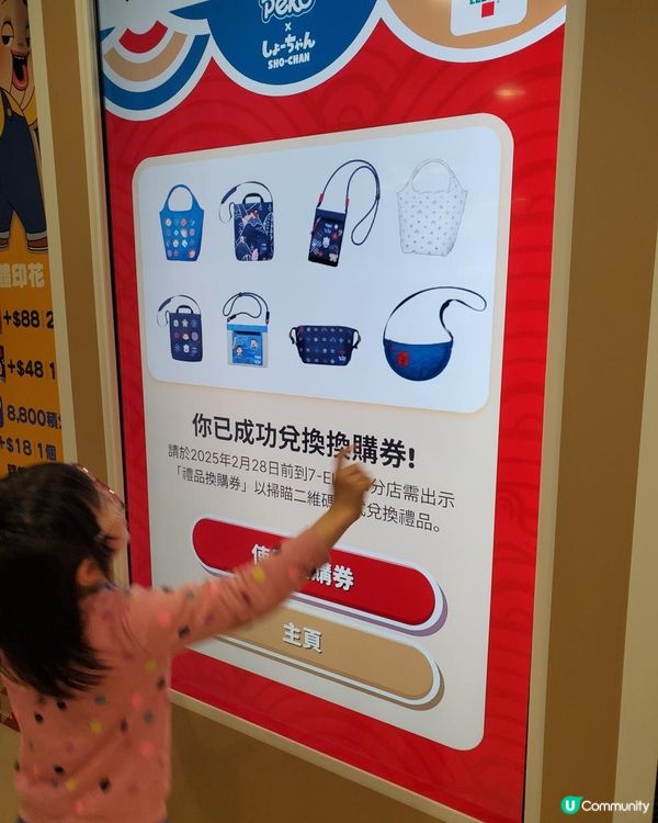 《超靚期間限定精品 @九龍塘港鐵站》