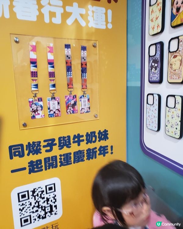 《超靚期間限定精品 @九龍塘港鐵站》