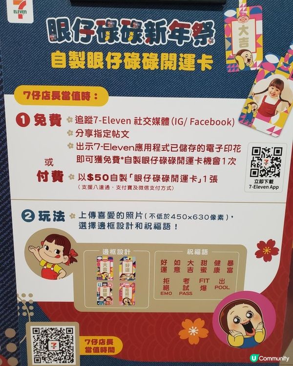《超靚期間限定精品 @九龍塘港鐵站》