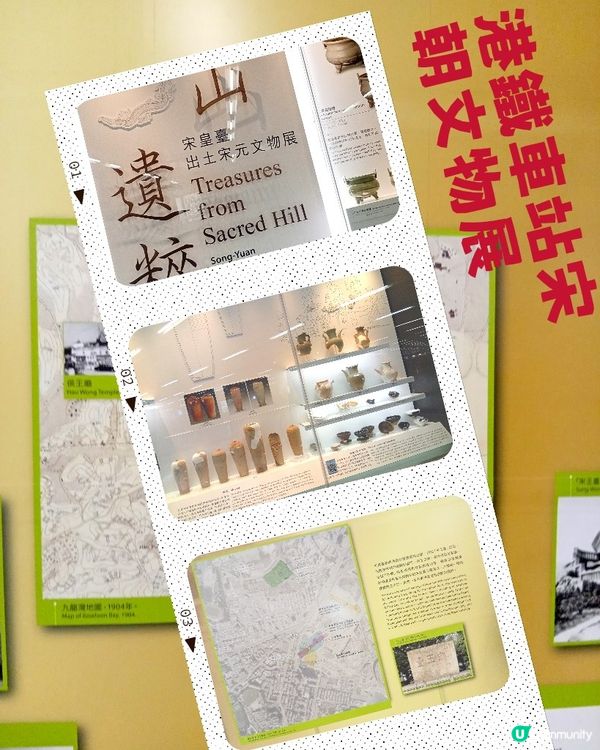 🚇香港地底寶藏！港鐵宋皇臺站千年古井出土文物展覽🤩