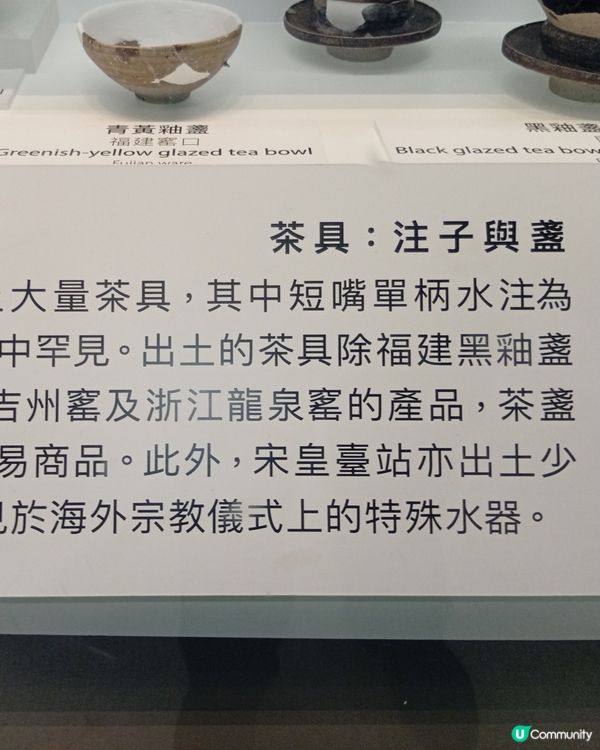 🚇香港地底寶藏！港鐵宋皇臺站千年古井出土文物展覽🤩
