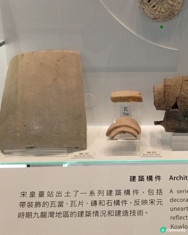 🚇香港地底寶藏！港鐵宋皇臺站千年古井出土文物展覽🤩