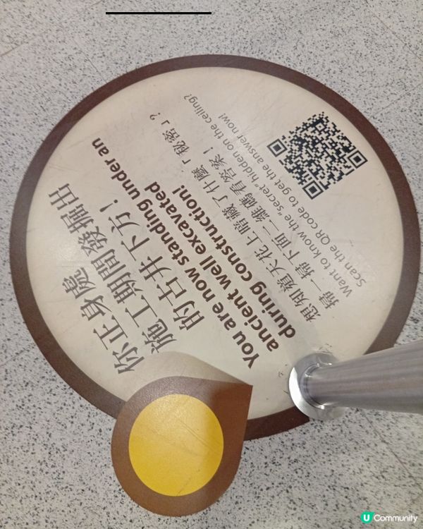 🚇香港地底寶藏！港鐵宋皇臺站千年古井出土文物展覽🤩