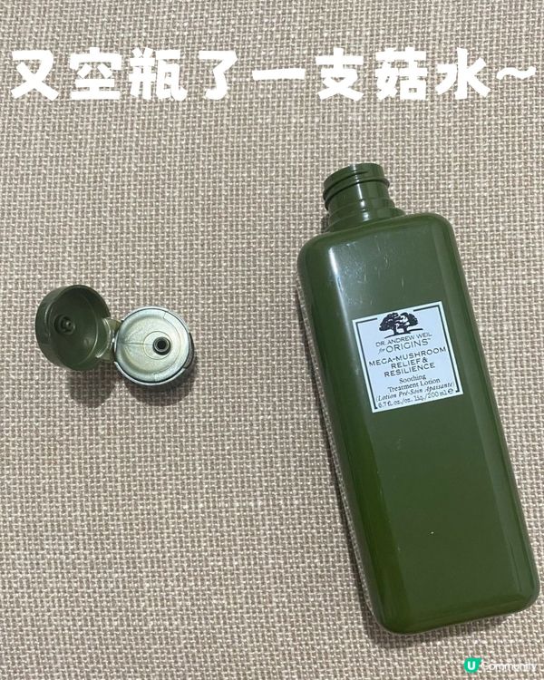 又空瓶了一支菇水💖  Origins好用分享 👏🏻👏🏻🤩🤩
