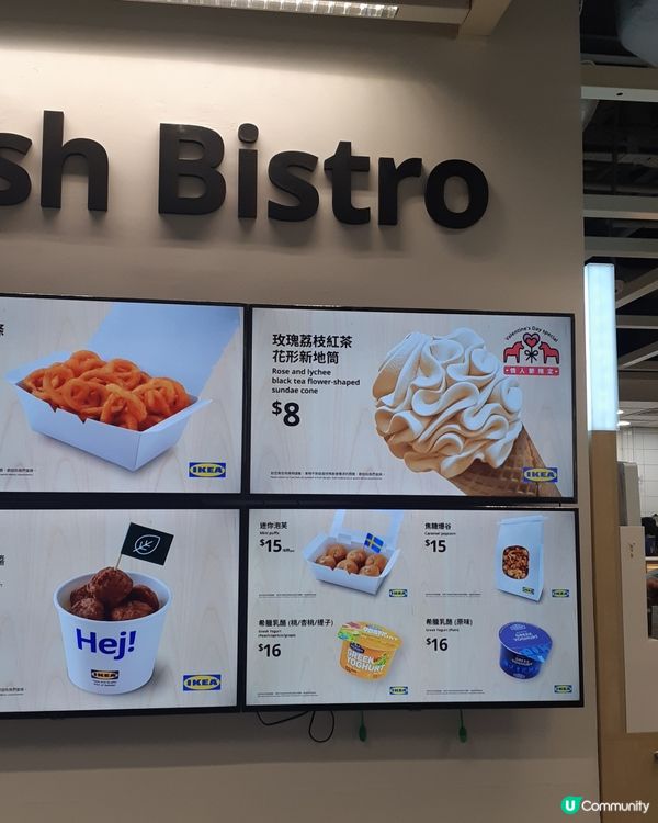 ## 宜家新口味雪糕試食報告🍦