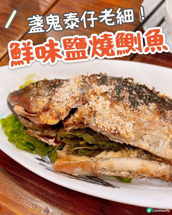 九龍城地道泰菜6點滿座❤️‍🔥盞鬼泰國老細🇹🇭