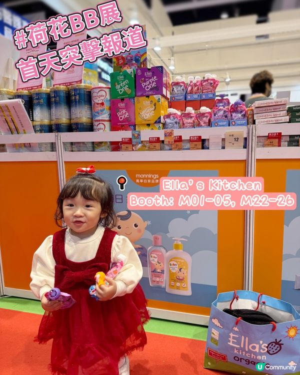 荷花展首日直擊！Ella’s kitchen 