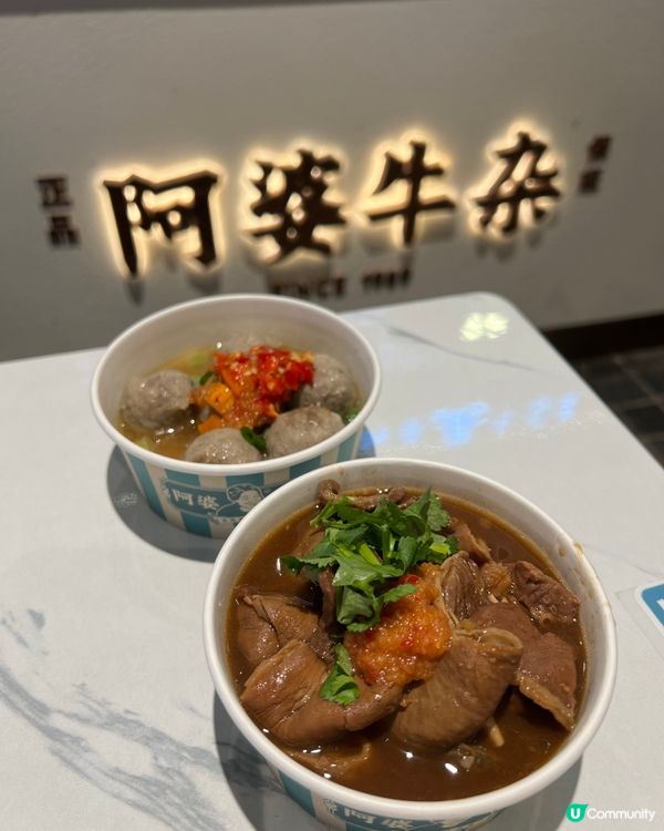 深圳新商場Kaledo必食！阿婆牛雜，牛筋丸彈牙好味道！