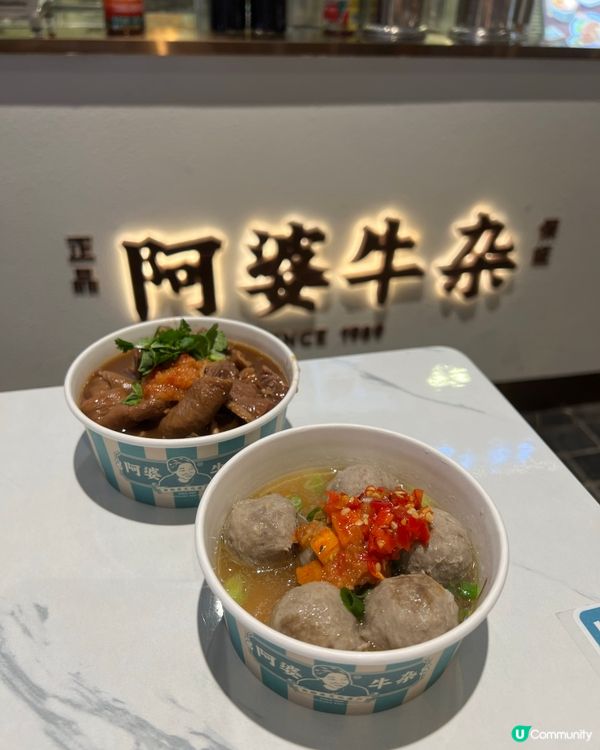 深圳新商場Kaledo必食！阿婆牛雜，牛筋丸彈牙好味道！