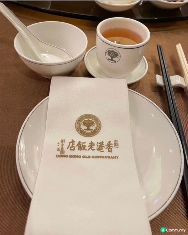 好味道😋香港老飯店