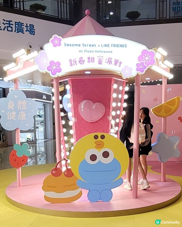 新春甜蜜派對X芝麻街