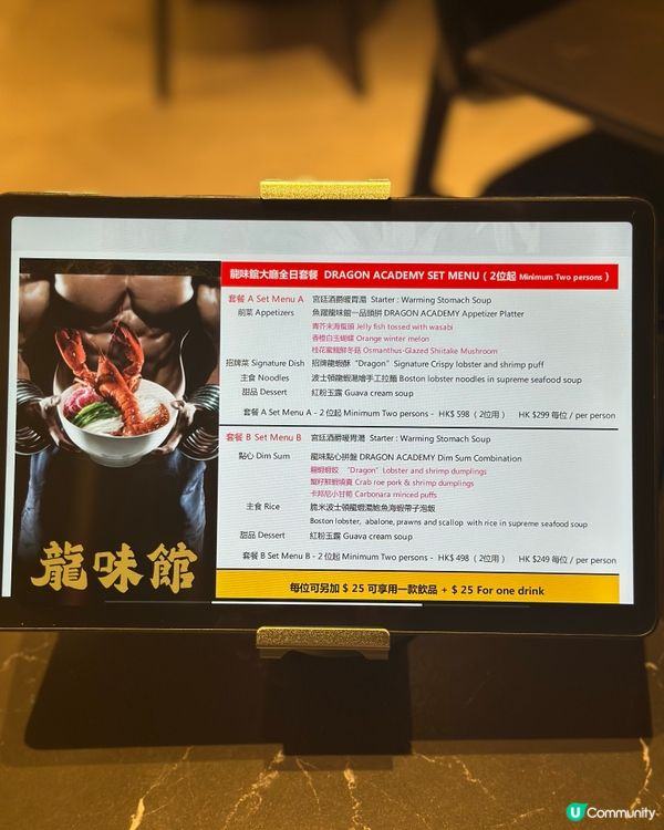 🐲上環·龍味館·米芝蓮推介高質中菜館