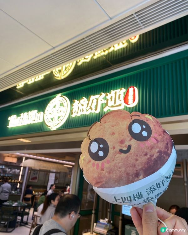 添好運新鋪！沙田下午茶又一新Choice🤭