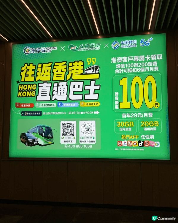 🎉深圳海岸城新春春節食買玩攻略！超正優惠同必食推介💥 #深圳...