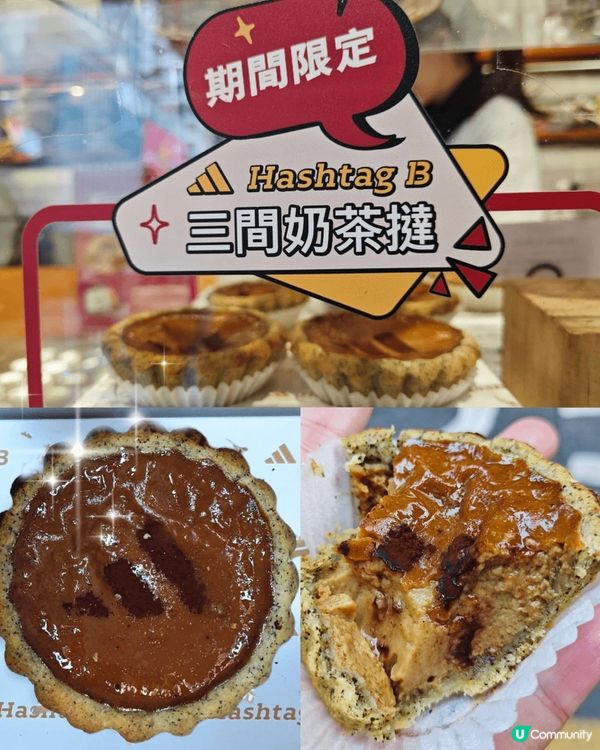 這天經過Hashtag B，好多人排隊，原來蛋撻出爐中😍！正...