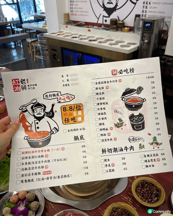 🍽️ 紅油老蔣炭爐火鍋