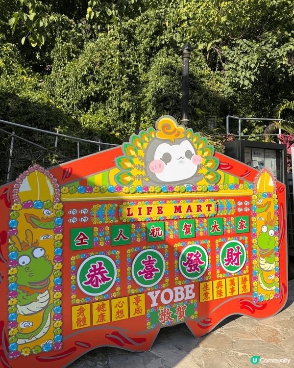 2025年宵LIFE MART 在饒館全力舉辦大型年宵市集，...