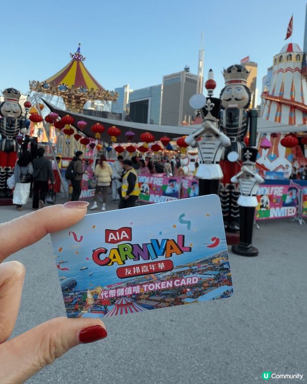 趁AIA 友邦嘉年華完結前來玩玩,當然唔少得去攤位遊戲玩,中...