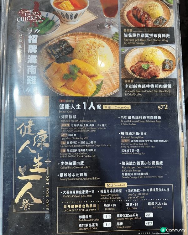 [大埔]日日坐滿座去骨海南雞飯🐥