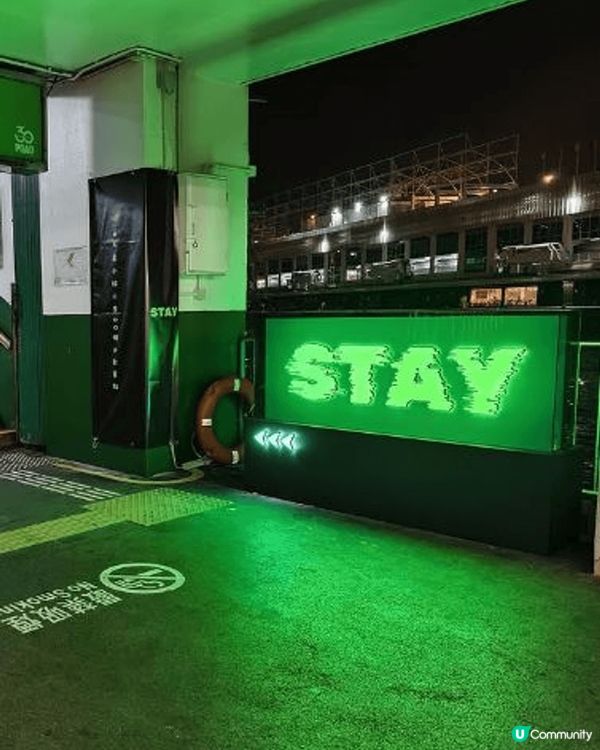 天星小輪酒吧海上chill旅程, 船隻停泊喺尖沙咀天星碼頭,...